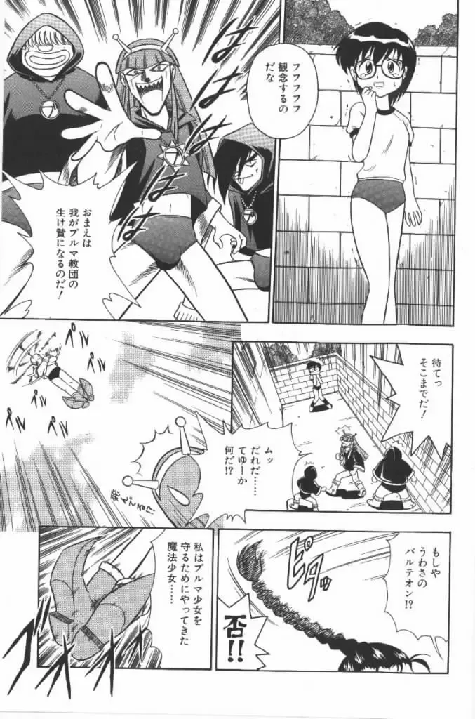 [G.b Onodera - Onodera Kouji] Lolita Banchou RX Fhentai - Page 53