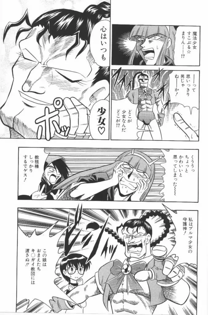 [G.b Onodera - Onodera Kouji] Lolita Banchou RX Fhentai - Page 55