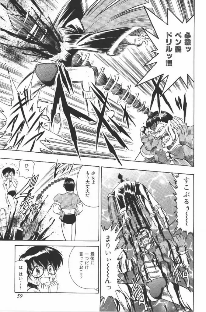 [G.b Onodera - Onodera Kouji] Lolita Banchou RX Fhentai - Page 59