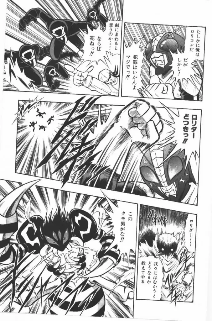 [G.b Onodera - Onodera Kouji] Lolita Banchou RX Fhentai - Page 65