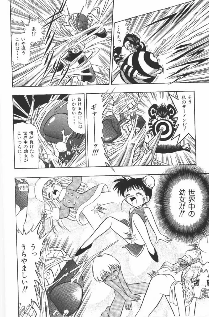 [G.b Onodera - Onodera Kouji] Lolita Banchou RX Fhentai - Page 66