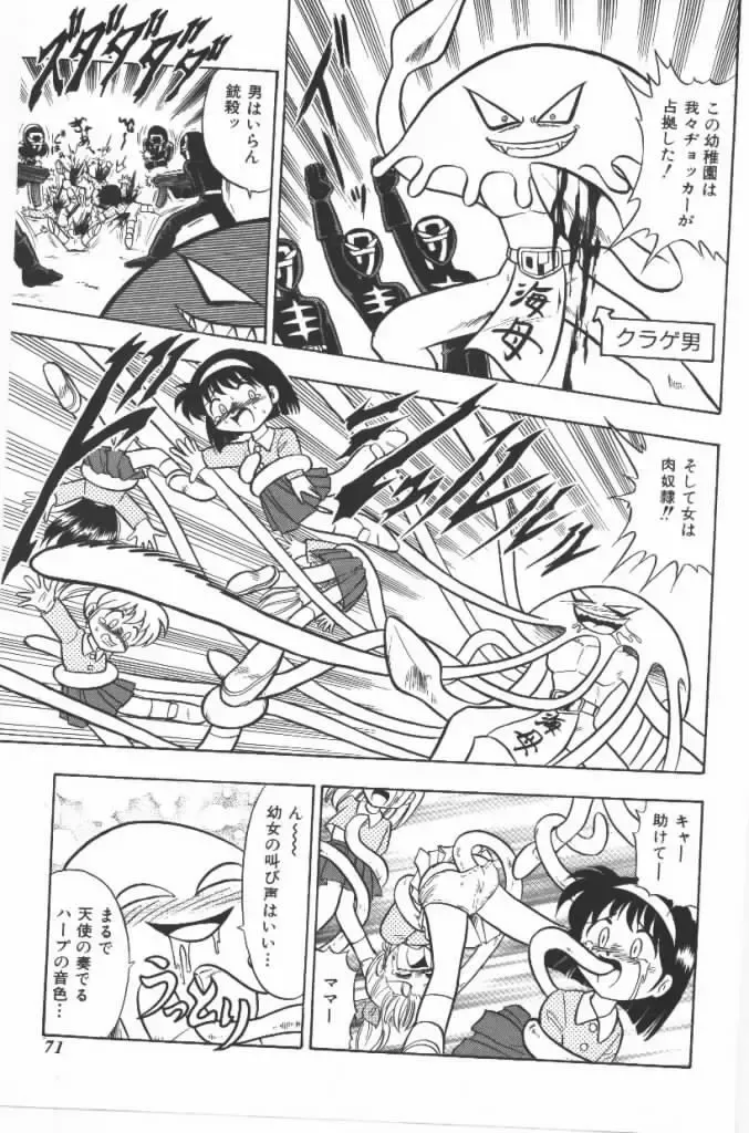 [G.b Onodera - Onodera Kouji] Lolita Banchou RX Fhentai - Page 71