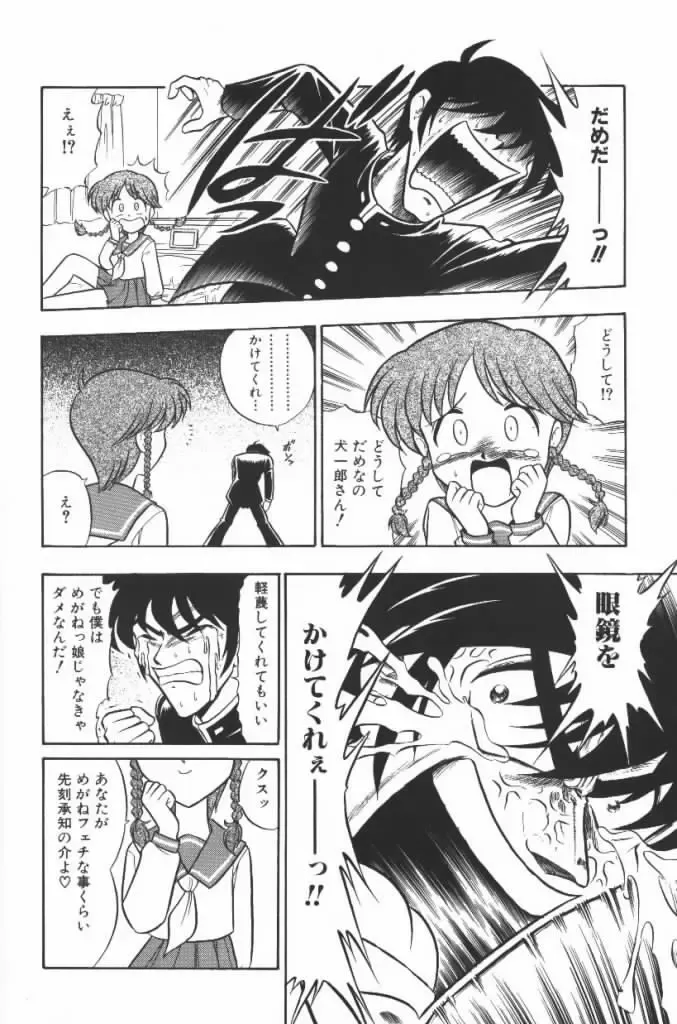 [G.b Onodera - Onodera Kouji] Lolita Banchou RX Fhentai - Page 78