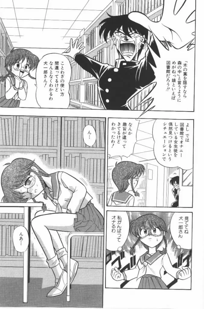 [G.b Onodera - Onodera Kouji] Lolita Banchou RX Fhentai - Page 81