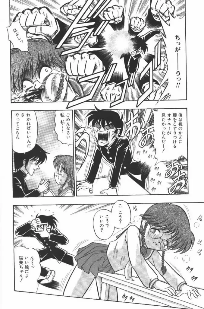 [G.b Onodera - Onodera Kouji] Lolita Banchou RX Fhentai - Page 82