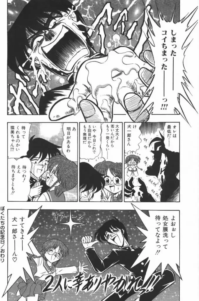 [G.b Onodera - Onodera Kouji] Lolita Banchou RX Fhentai - Page 84