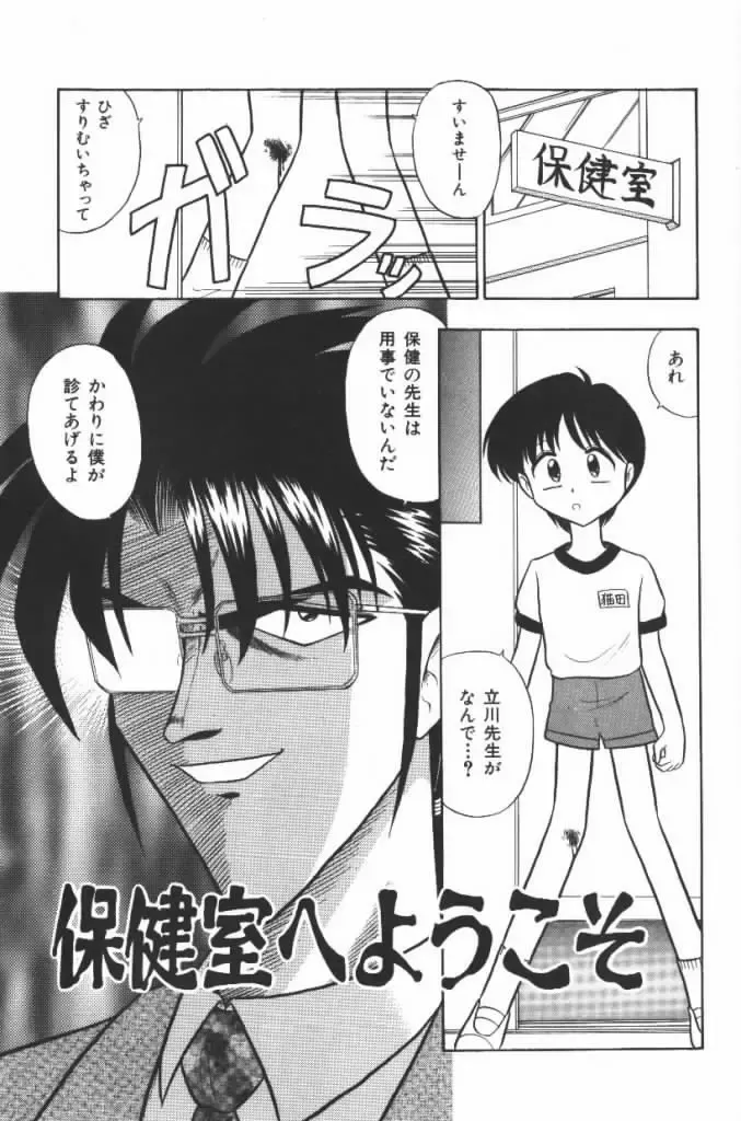 [G.b Onodera - Onodera Kouji] Lolita Banchou RX Fhentai - Page 85