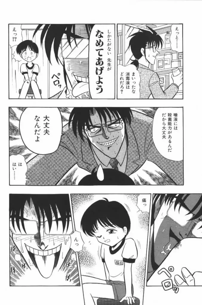 [G.b Onodera - Onodera Kouji] Lolita Banchou RX Fhentai - Page 86