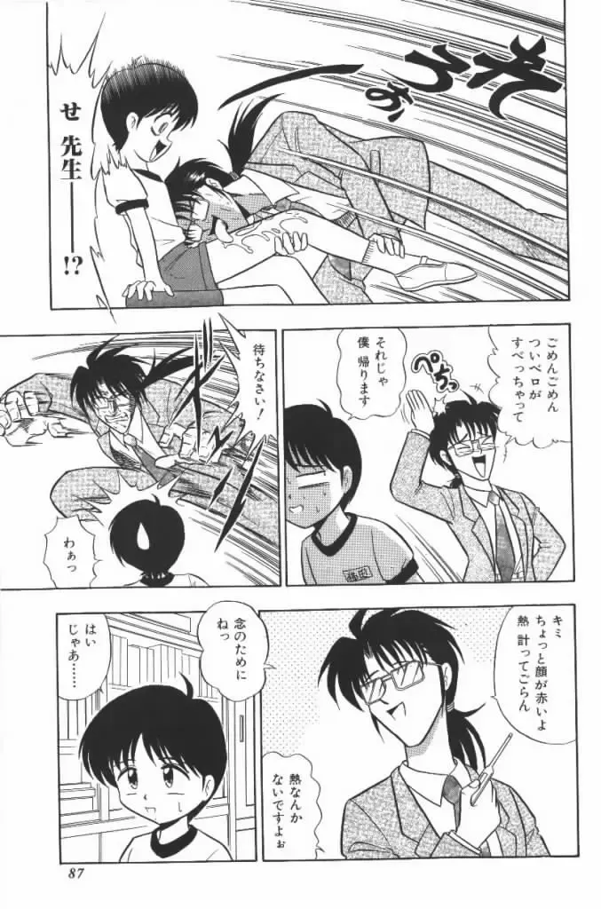 [G.b Onodera - Onodera Kouji] Lolita Banchou RX Fhentai - Page 87