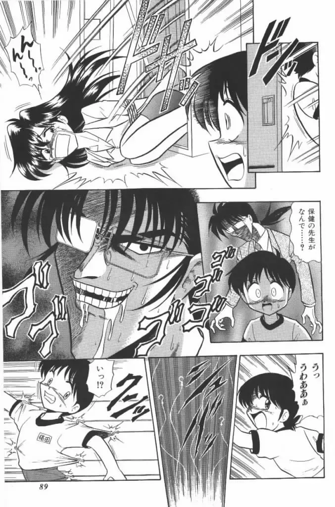 [G.b Onodera - Onodera Kouji] Lolita Banchou RX Fhentai - Page 89