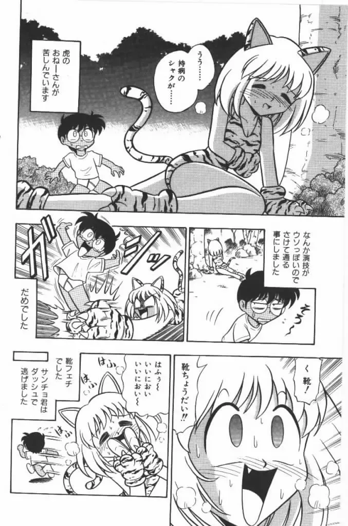 [G.b Onodera - Onodera Kouji] Lolita Banchou RX Fhentai - Page 96