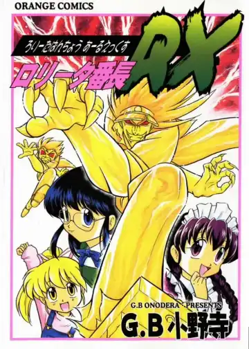 Read [G.b Onodera - Onodera Kouji] Lolita Banchou RX - Fhentai