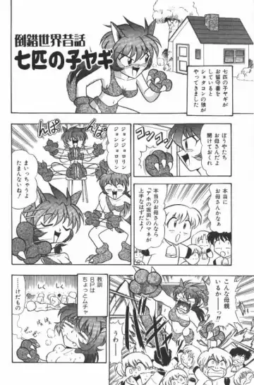 [G.b Onodera - Onodera Kouji] Lolita Banchou RX Fhentai - Page 104