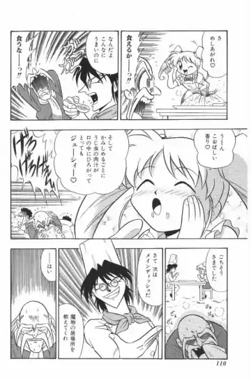 [G.b Onodera - Onodera Kouji] Lolita Banchou RX Fhentai - Page 110