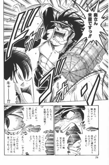 [G.b Onodera - Onodera Kouji] Lolita Banchou RX Fhentai - Page 26