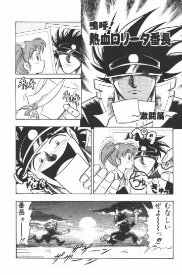 [G.b Onodera - Onodera Kouji] Lolita Banchou RX Fhentai - Page 37