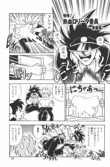 [G.b Onodera - Onodera Kouji] Lolita Banchou RX Fhentai - Page 39