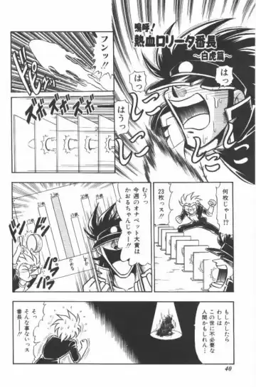 [G.b Onodera - Onodera Kouji] Lolita Banchou RX Fhentai - Page 40