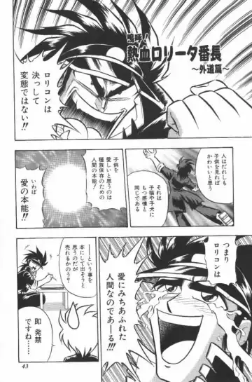 [G.b Onodera - Onodera Kouji] Lolita Banchou RX Fhentai - Page 43