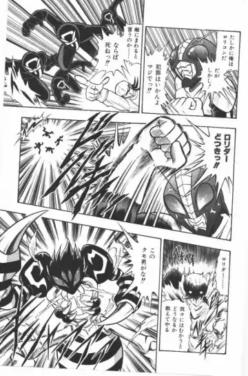 [G.b Onodera - Onodera Kouji] Lolita Banchou RX Fhentai - Page 65