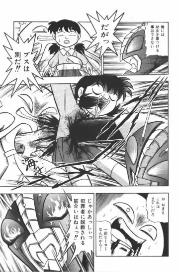 [G.b Onodera - Onodera Kouji] Lolita Banchou RX Fhentai - Page 75