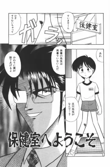 [G.b Onodera - Onodera Kouji] Lolita Banchou RX Fhentai - Page 85