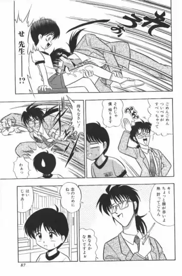 [G.b Onodera - Onodera Kouji] Lolita Banchou RX Fhentai - Page 87