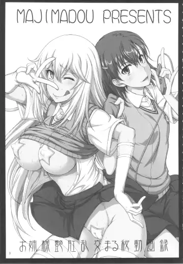 [Matou] Oneesama Enkou Rankou Video Library Fhentai.net - Page 2