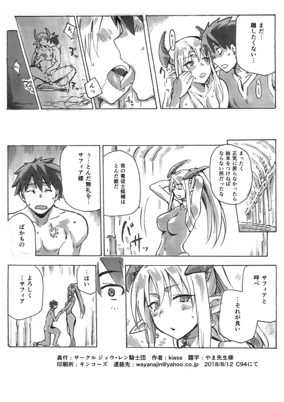 [Kiasa] Keiyaku Melusine Bangai: Hajimete no Gishiki Fhentai - Page 8
