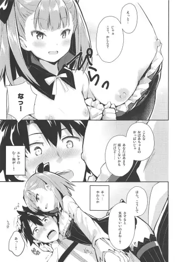 [Natsume Eri] Amaechattemo Yokutteyo! Fhentai.net - Page 8