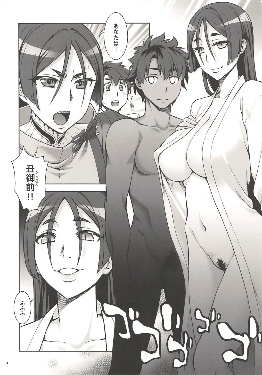 [Unagimaru] Okaa-san to Kagami Fhentai - Page 3