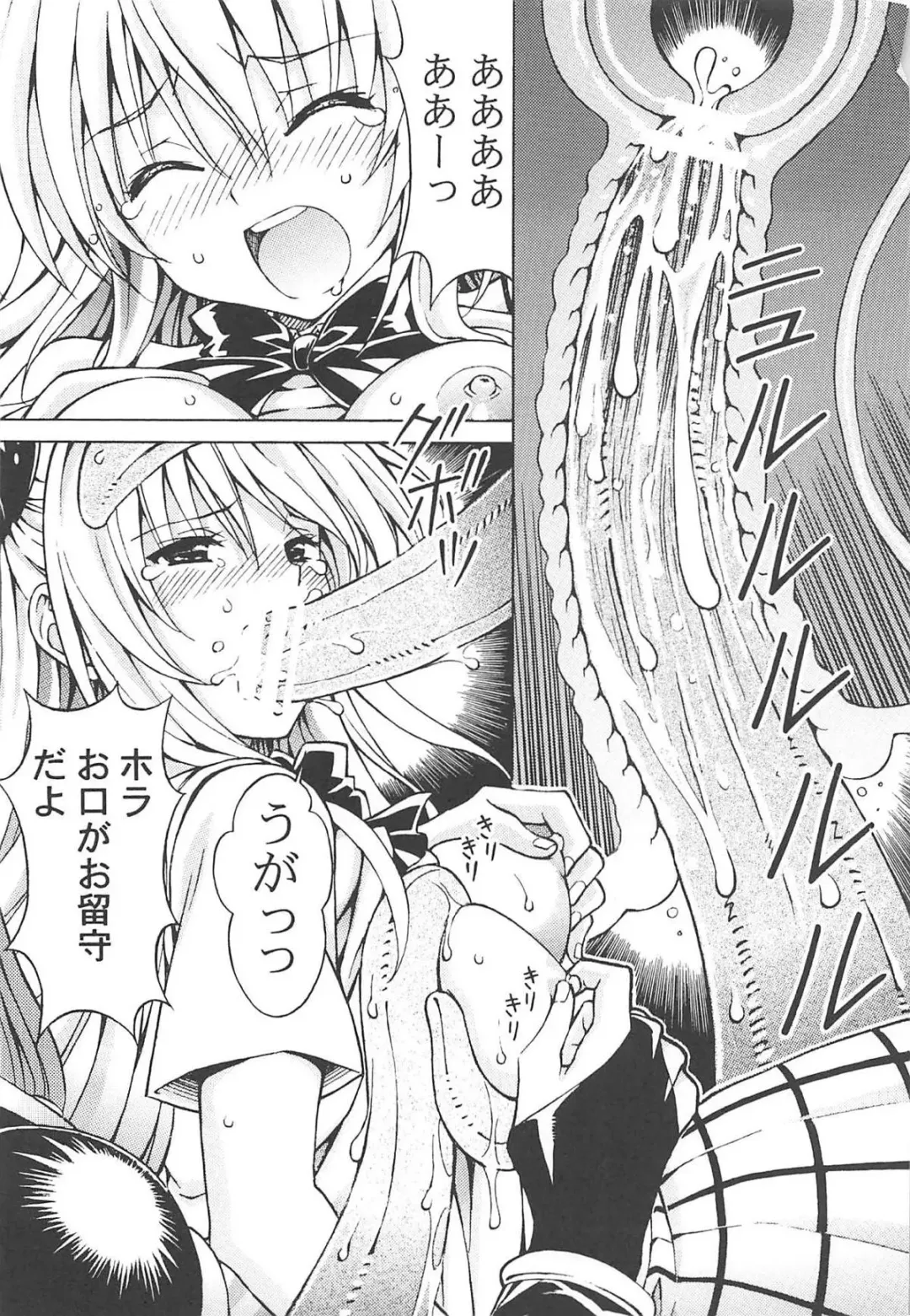 [Tukimi Daifuku] RITO LOVE Ru 3 Fhentai - Page 13