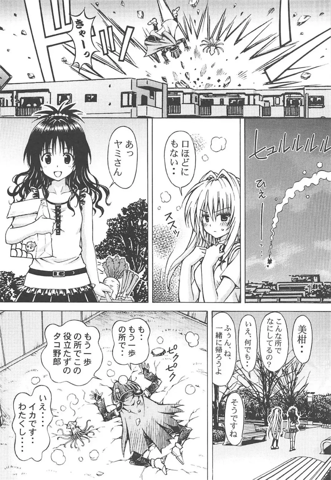 [Tukimi Daifuku] RITO LOVE Ru 3 Fhentai - Page 19