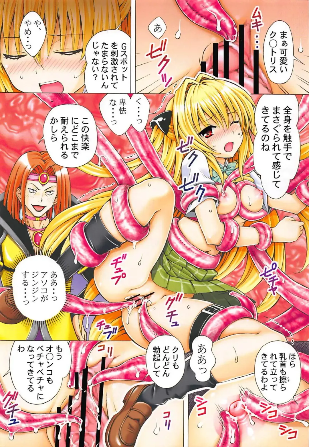 [Tukimi Daifuku] RITO LOVE Ru 3 Fhentai - Page 7