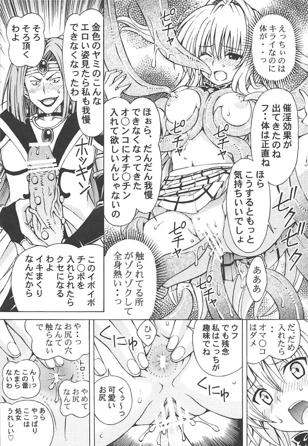 [Tukimi Daifuku] RITO LOVE Ru 3 Fhentai - Page 8