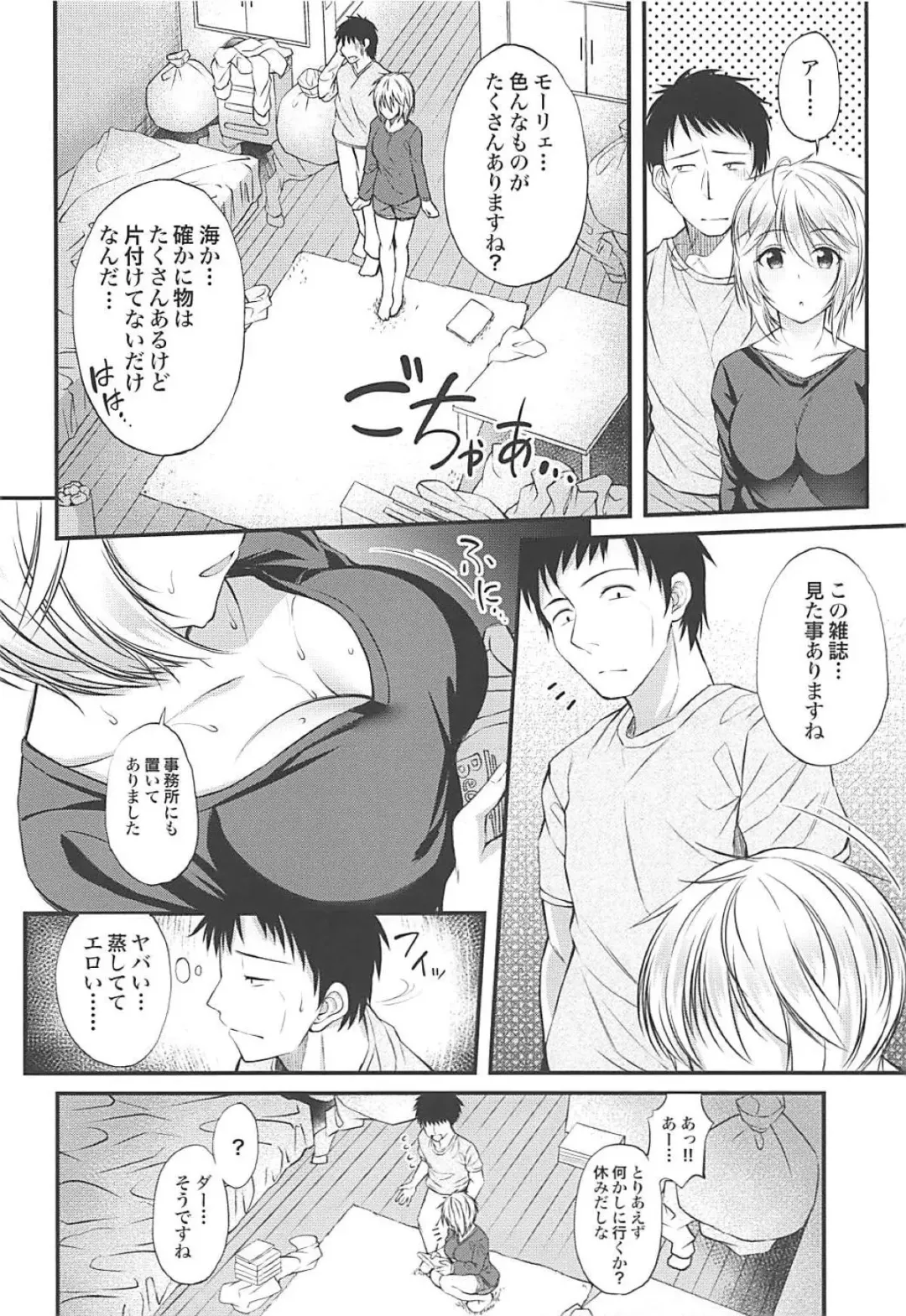 [Garana] Anastasia no Ecchi na Hon Fhentai - Page 3