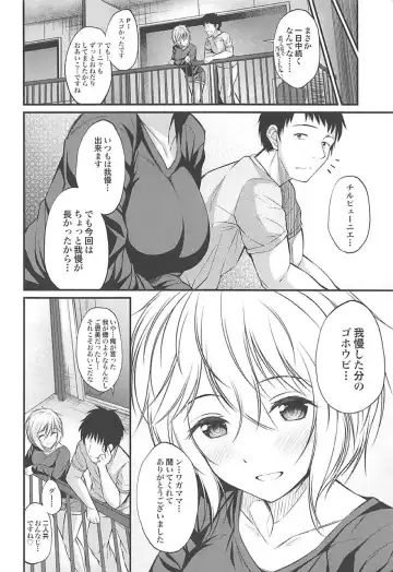 [Garana] Anastasia no Ecchi na Hon Fhentai - Page 21