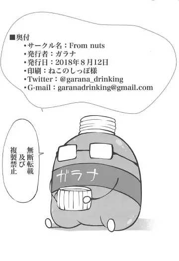 [Garana] Anastasia no Ecchi na Hon Fhentai - Page 23