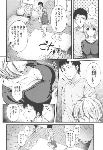 [Garana] Anastasia no Ecchi na Hon Fhentai - Page 3