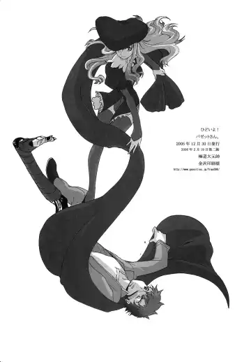 [Kayama Kifumi] Hidoi yo! Bazett-san. Fhentai - Page 29