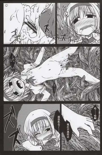 [Hemoglobina1c] Arishu! Fhentai.net - Page 21