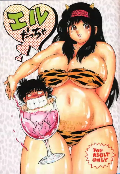 [Shark Yaminabe] L daccha Fhentai - Page 1