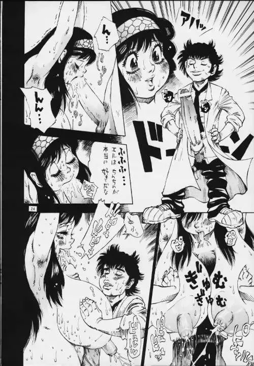 [Shark Yaminabe] L daccha Fhentai - Page 23