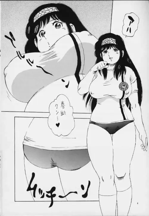 [Shark Yaminabe] L daccha Fhentai - Page 3