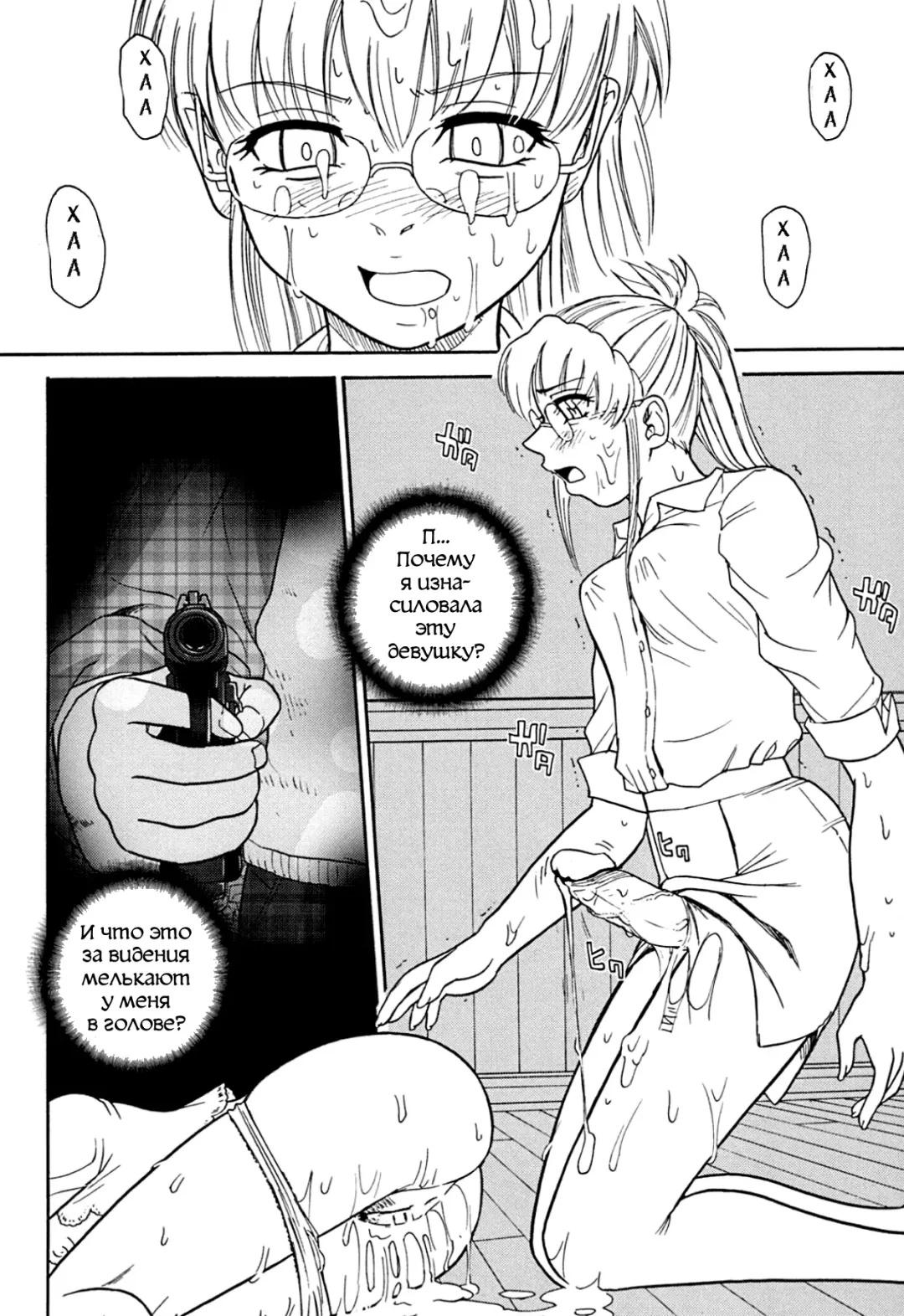 [Dulce-q] Dulce Report 9 (decensored) Fhentai.net - Page 20