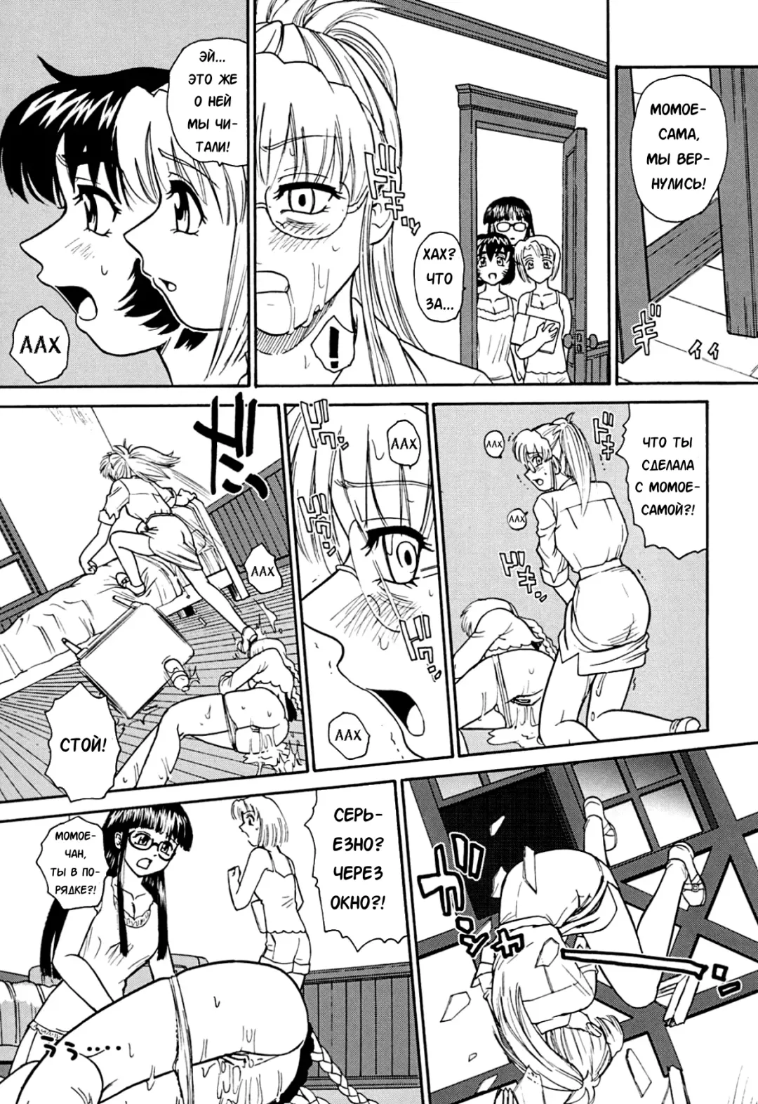 [Dulce-q] Dulce Report 9 (decensored) Fhentai.net - Page 21