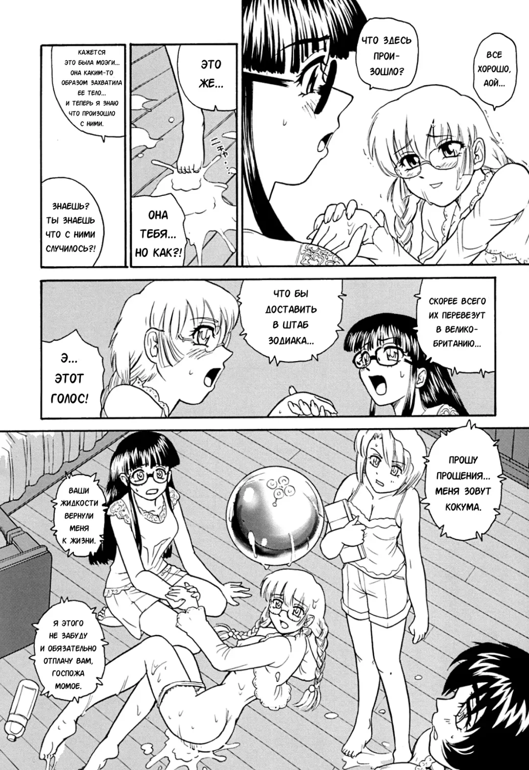 [Dulce-q] Dulce Report 9 (decensored) Fhentai.net - Page 22