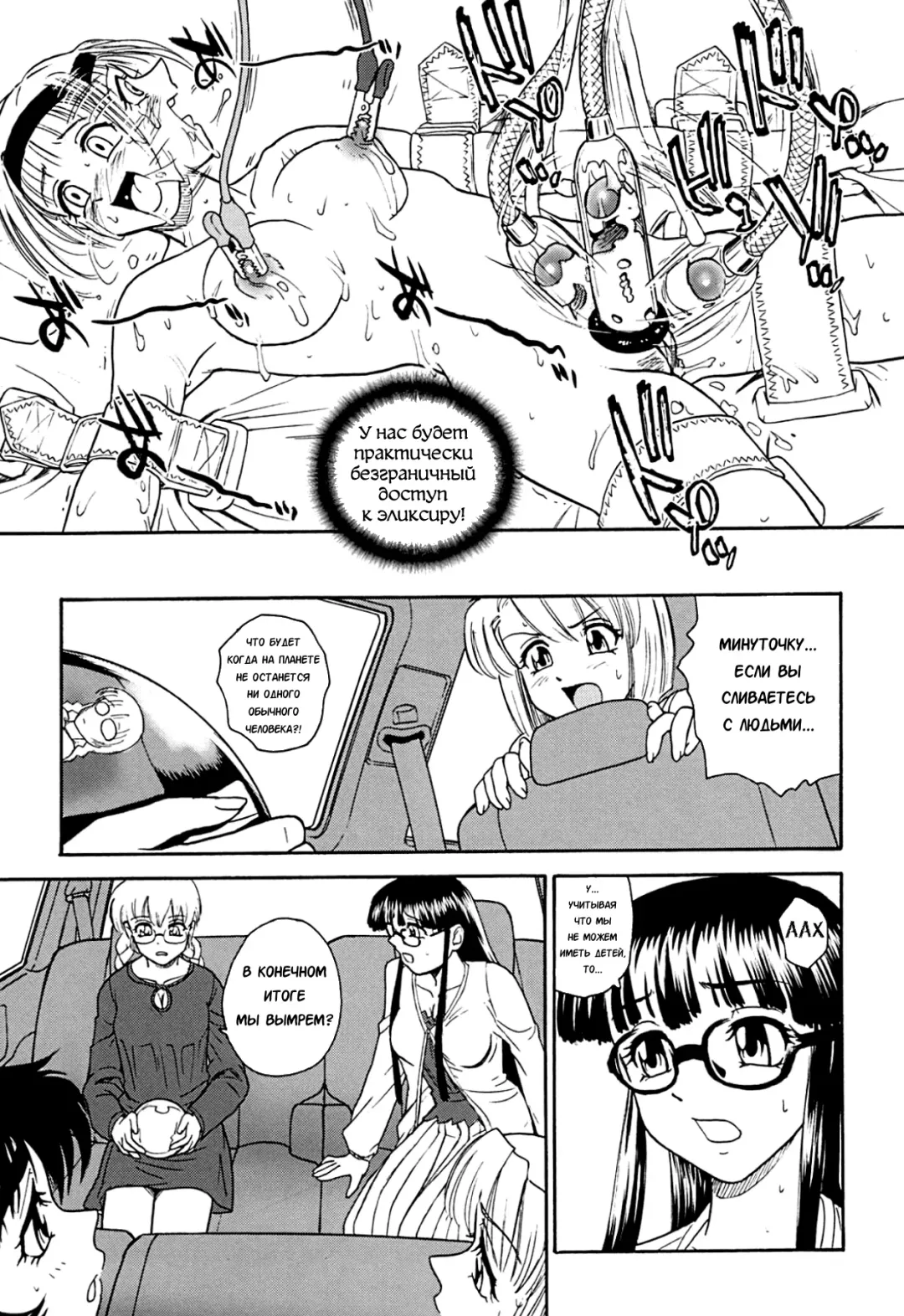 [Dulce-q] Dulce Report 9 (decensored) Fhentai.net - Page 29