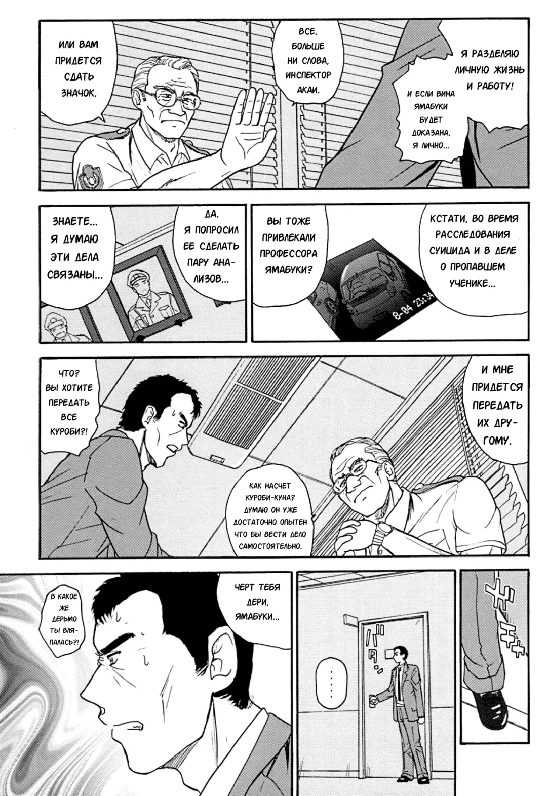 [Dulce-q] Dulce Report 9 (decensored) Fhentai.net - Page 31