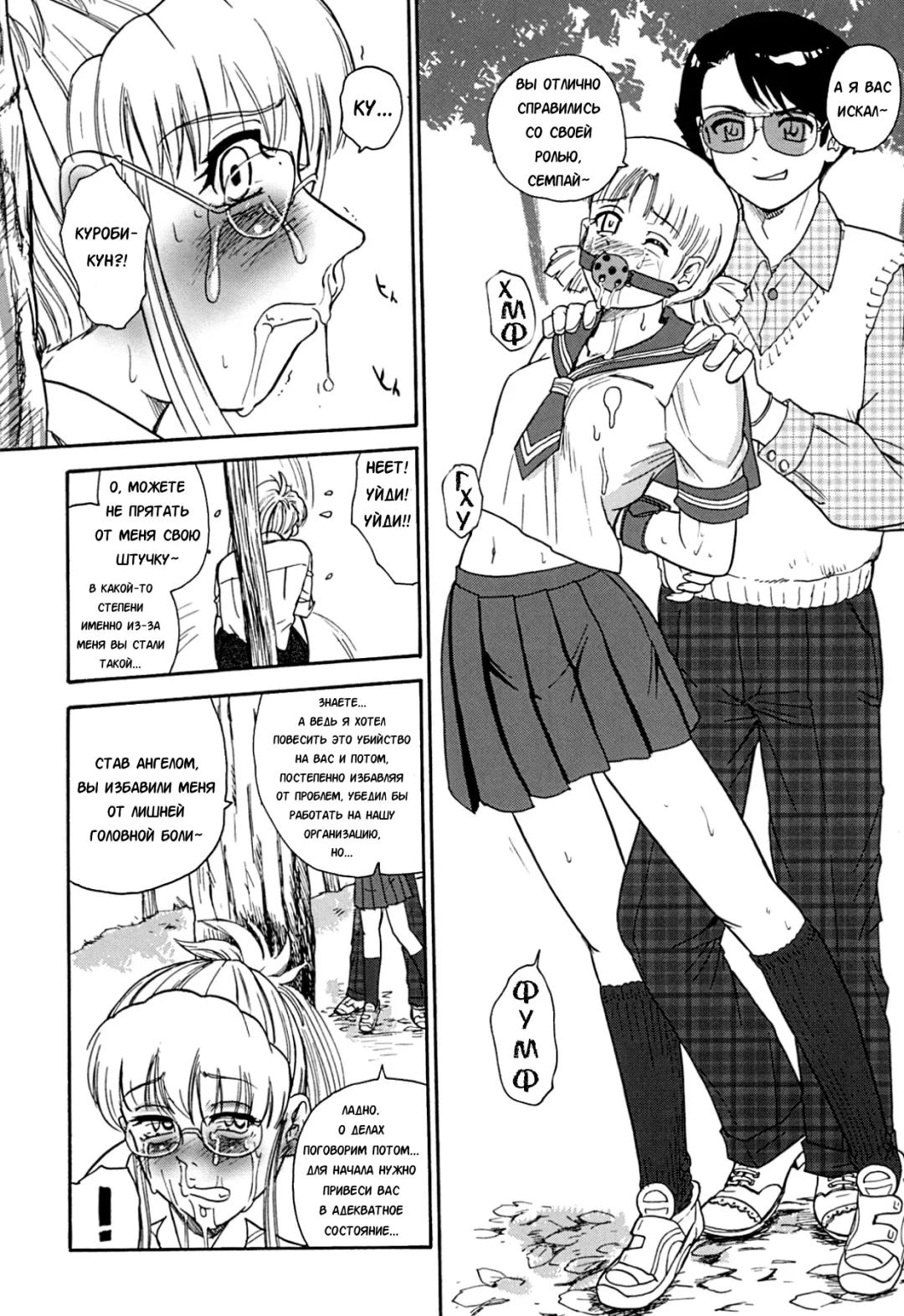 [Dulce-q] Dulce Report 9 (decensored) Fhentai.net - Page 38